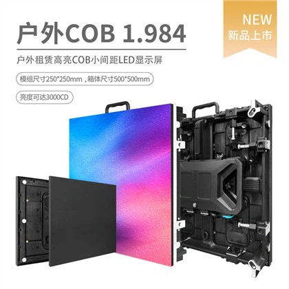 Outdoor COB Package P1.984 Small Pitch Rental Screen
