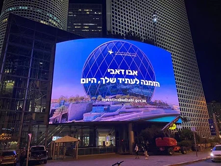 Outdoor Commercial Display